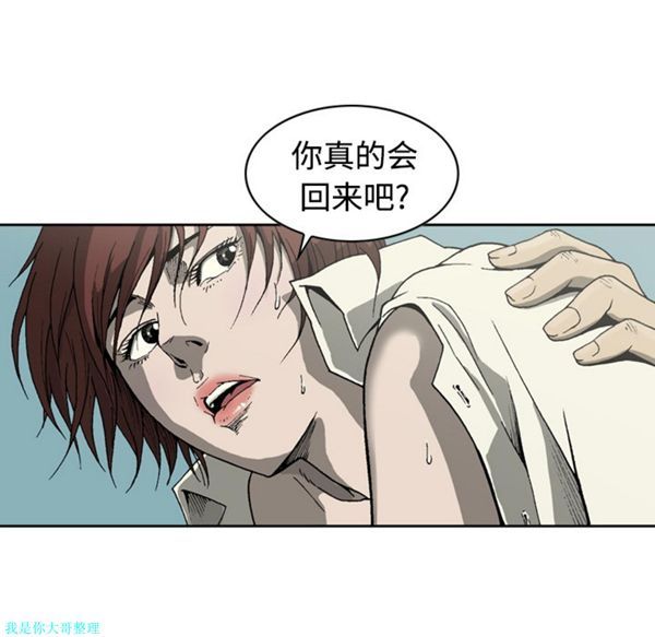逐步靠近 第2话 第8页