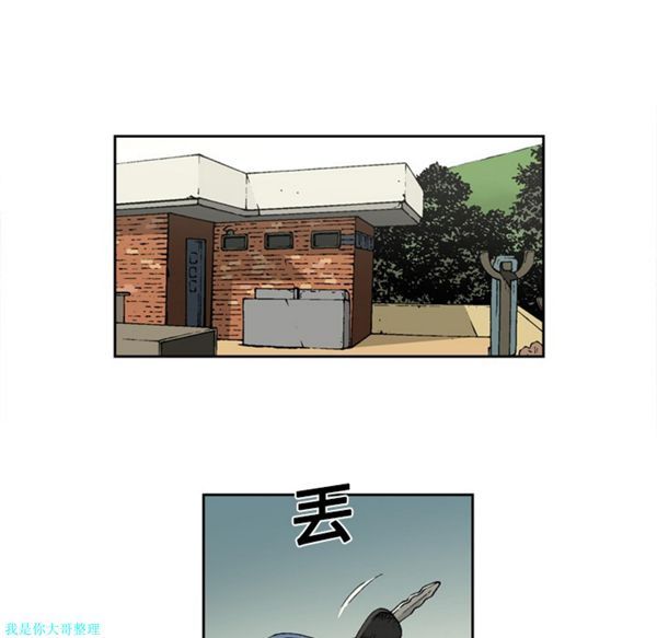 逐步靠近 第2话 第12页