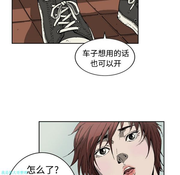 逐步靠近 第2话 第15页