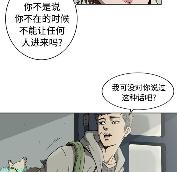 逐步靠近 第2话 第16页