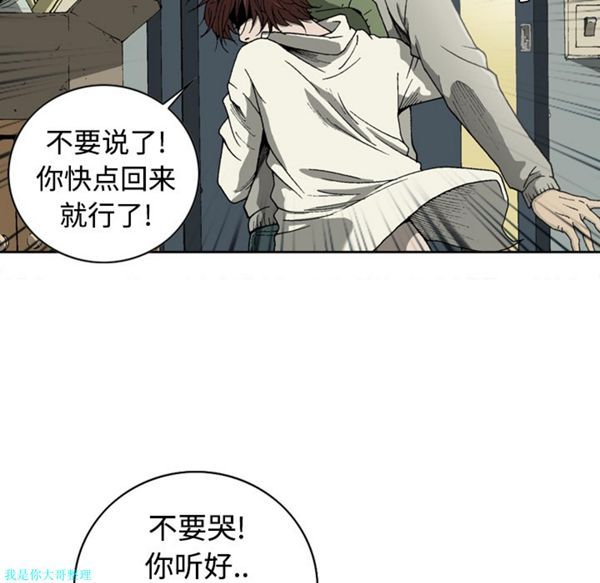 逐步靠近 第2话 第19页