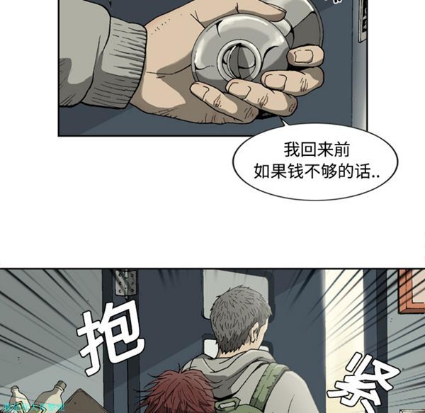 逐步靠近 第2话 第18页