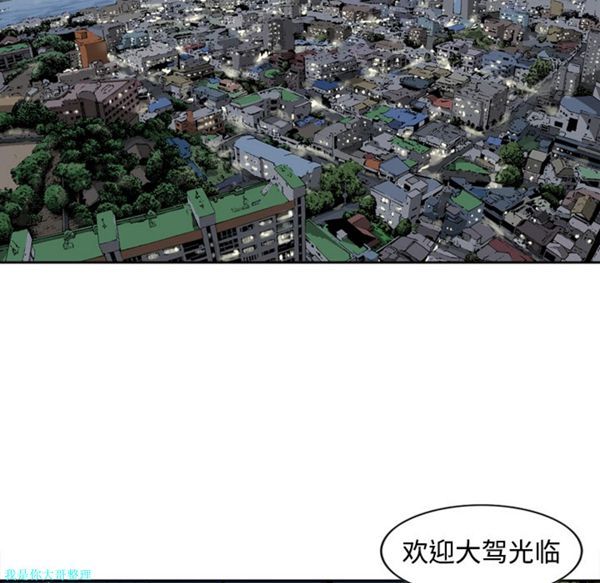 逐步靠近 第2话 第35页