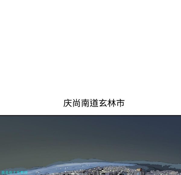 逐步靠近 第2话 第34页