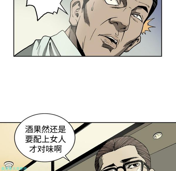 逐步靠近 第2话 第49页