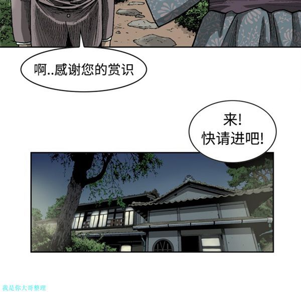 逐步靠近 第2话 第39页