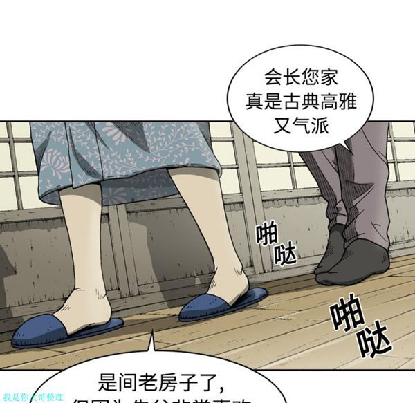 逐步靠近 第2话 第40页