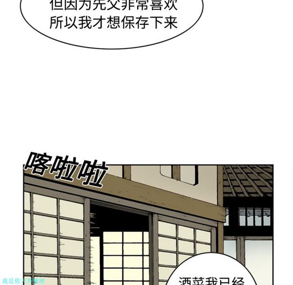 逐步靠近 第2话 第41页