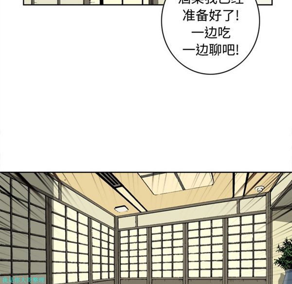 逐步靠近 第2话 第42页