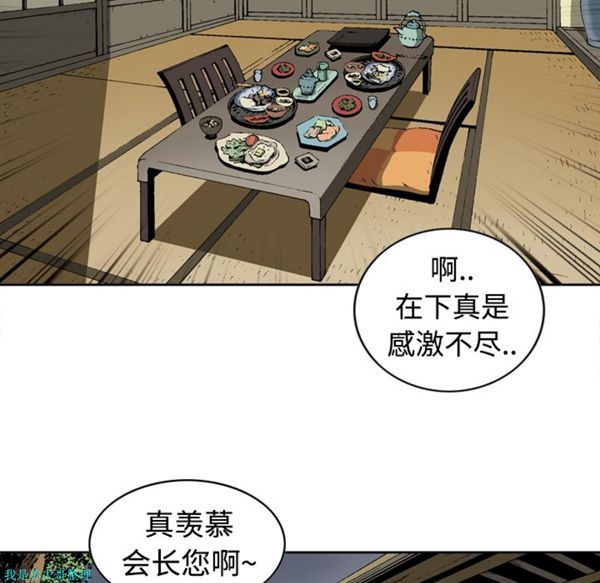 逐步靠近 第2话 第43页