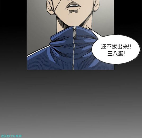 逐步靠近 第28话 第79页