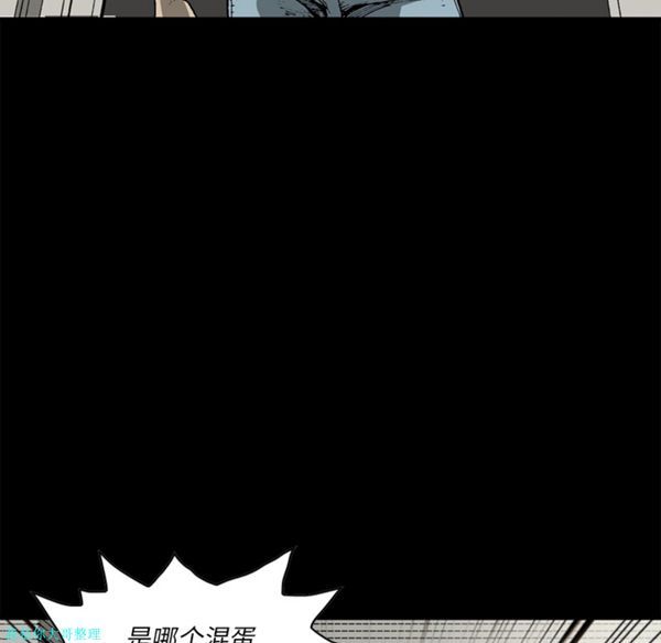 逐步靠近 第28话 第76页
