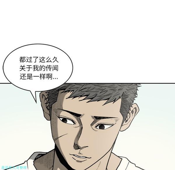 逐步靠近 第28话 第17页