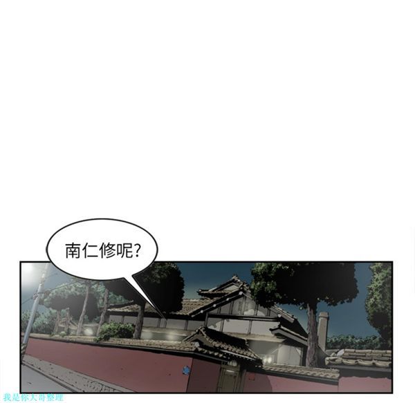逐步靠近 第28话 第20页