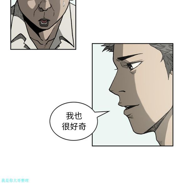 逐步靠近 第28话 第13页