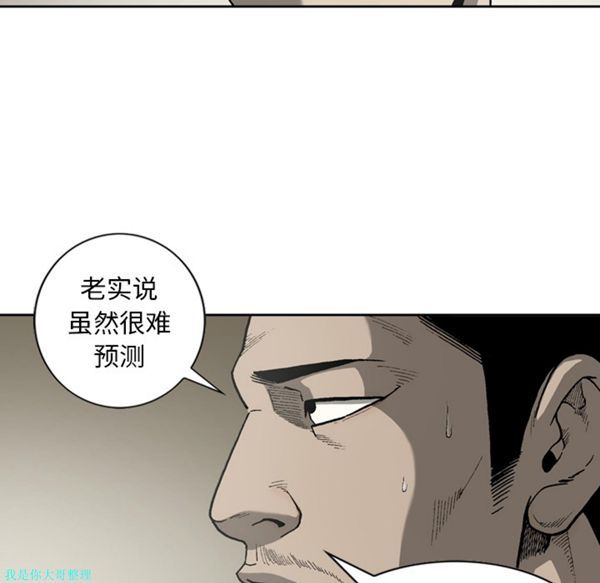 逐步靠近 第28话 第28页