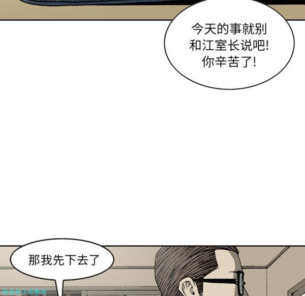 逐步靠近 第28话 第31页