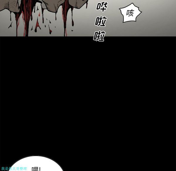 逐步靠近 第29话 第19页
