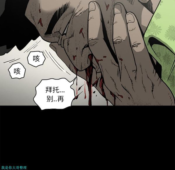 逐步靠近 第29话 第32页
