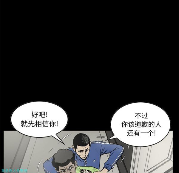 逐步靠近 第29话 第58页