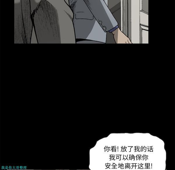 逐步靠近 第29话 第52页