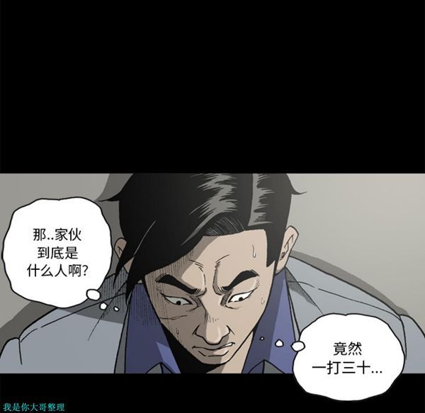 逐步靠近 第31话 第43页