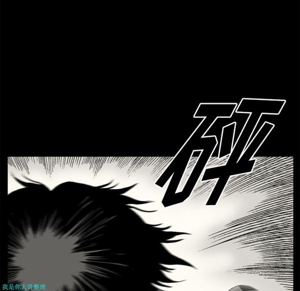 逐步靠近 第31话 第58页