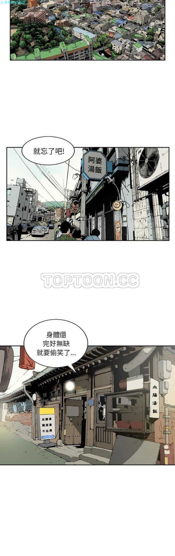 逐步靠近 第32话 第2页