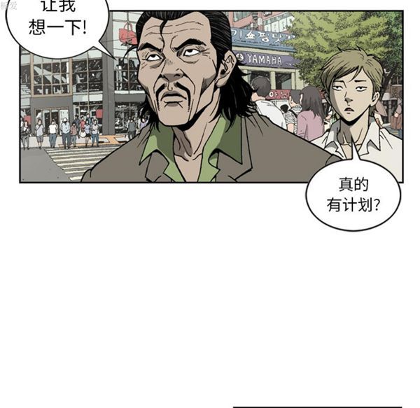 逐步靠近 第34话 第8页