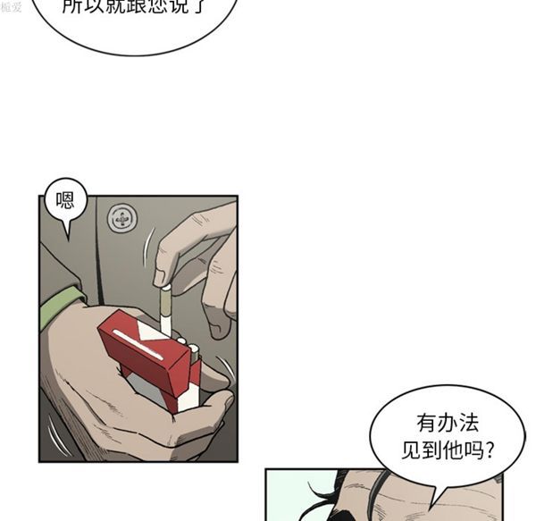 逐步靠近 第34话 第11页
