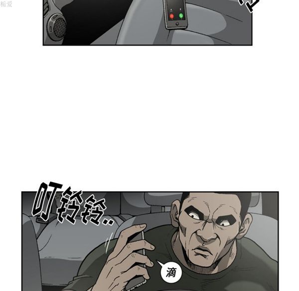 逐步靠近 第34话 第18页