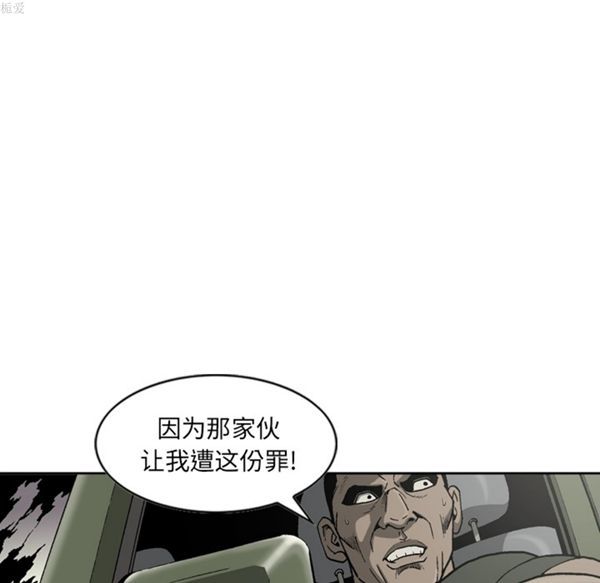 逐步靠近 第34话 第22页