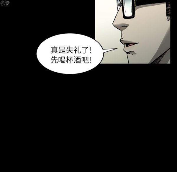 逐步靠近 第35话 第85页
