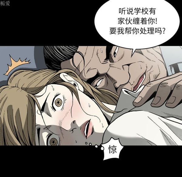 逐步靠近 第35话 第14页