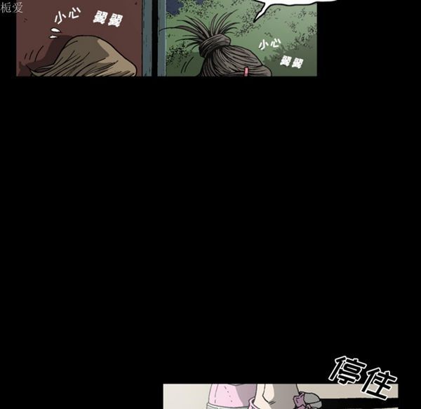 逐步靠近 第35话 第64页