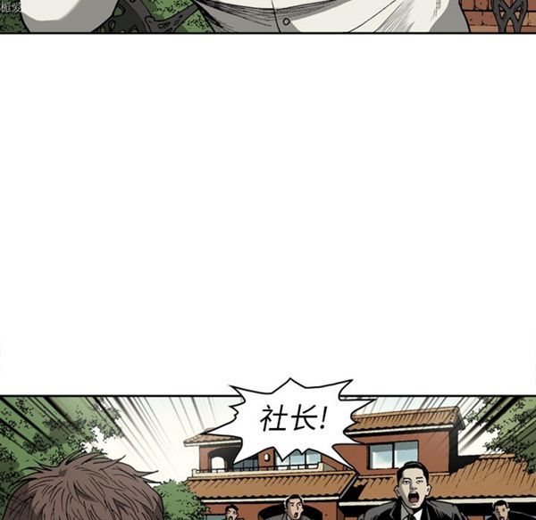 逐步靠近 第33话 第18页
