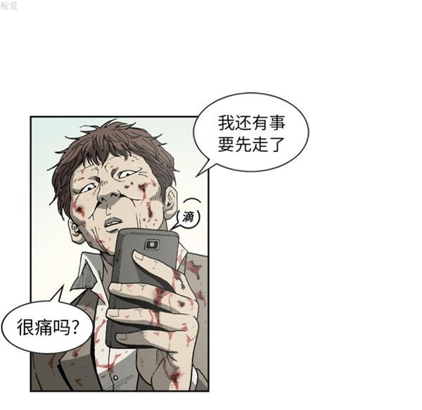 逐步靠近 第33话 第49页