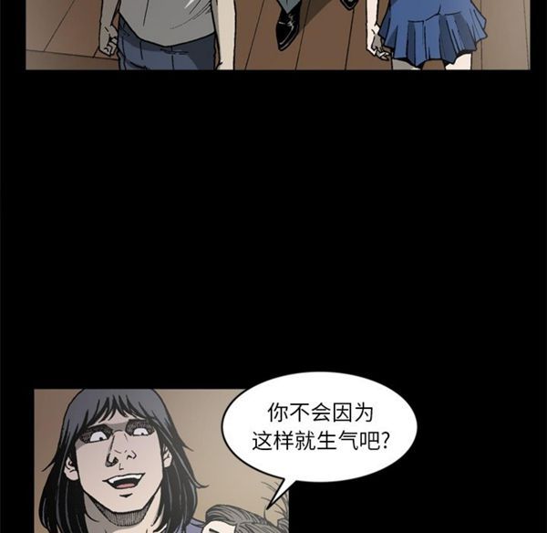 逐步靠近 第38话 第15页