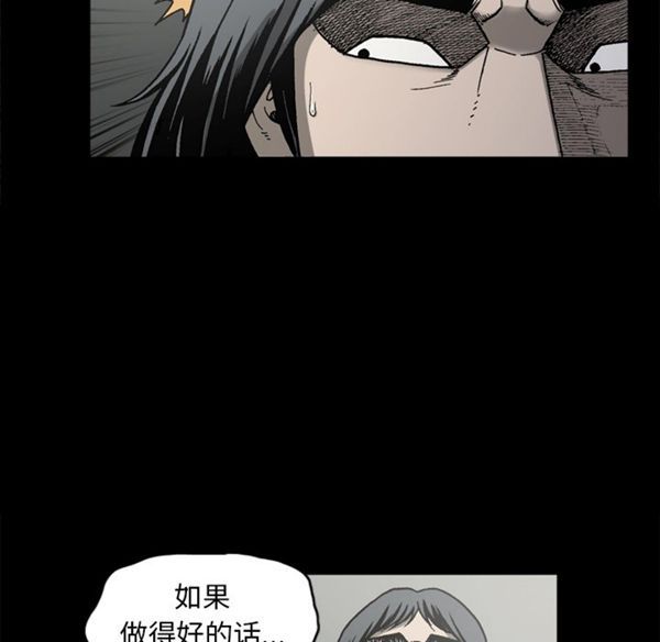 逐步靠近 第38话 第19页