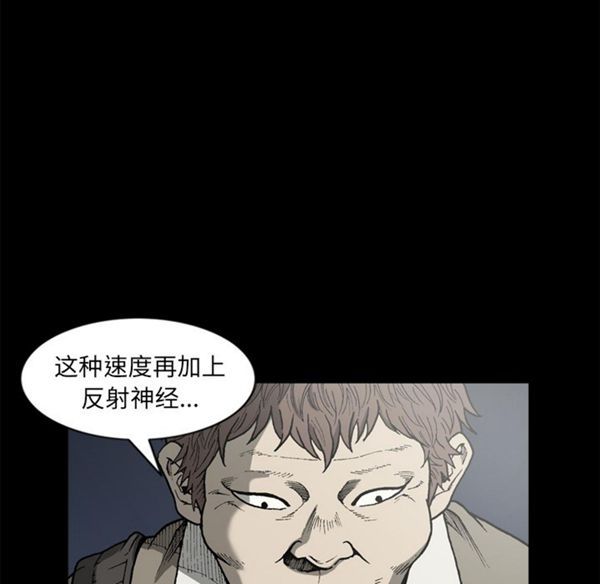 逐步靠近 第38话 第46页