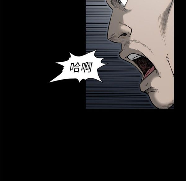 逐步靠近 第38话 第59页