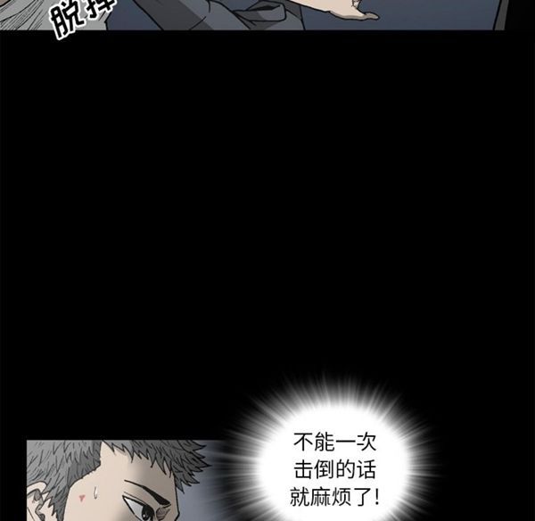 逐步靠近 第38话 第62页