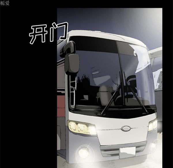 逐步靠近 第36话 第8页