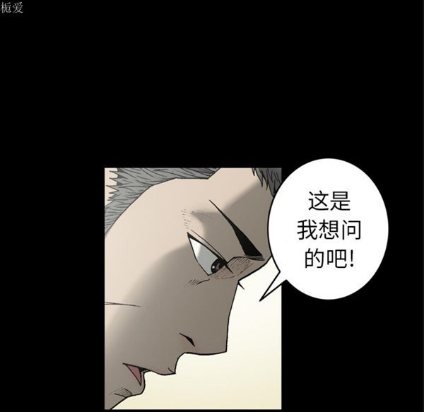 逐步靠近 第36话 第33页