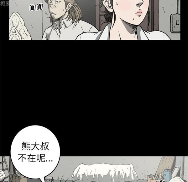逐步靠近 第36话 第57页