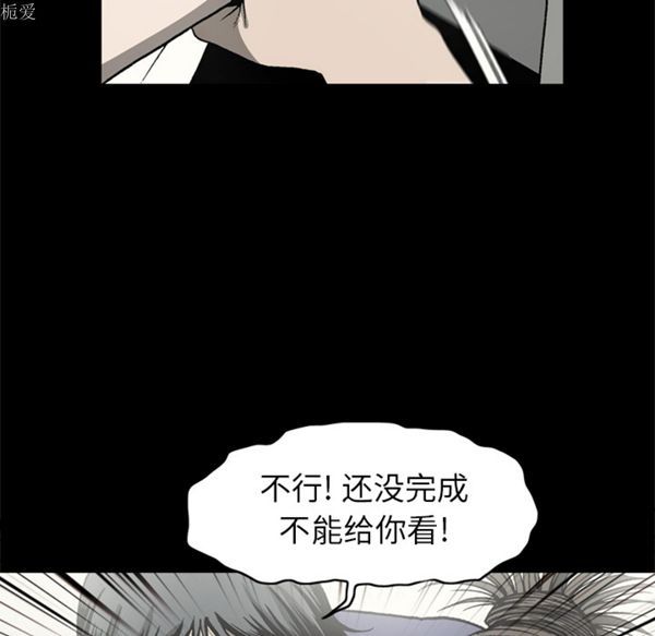 逐步靠近 第36话 第69页