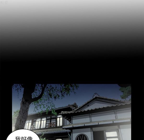 逐步靠近 第37话 第5页