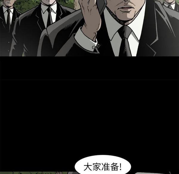 逐步靠近 第37话 第19页
