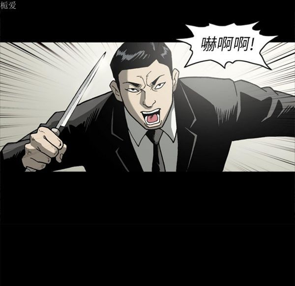 逐步靠近 第37话 第36页
