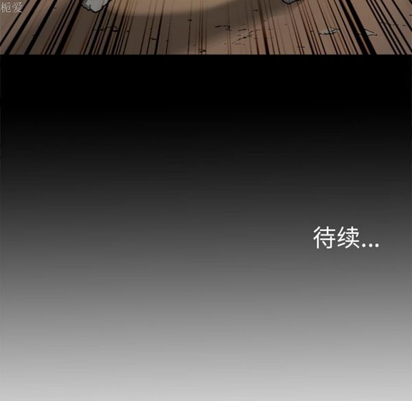 逐步靠近 第37话 第85页